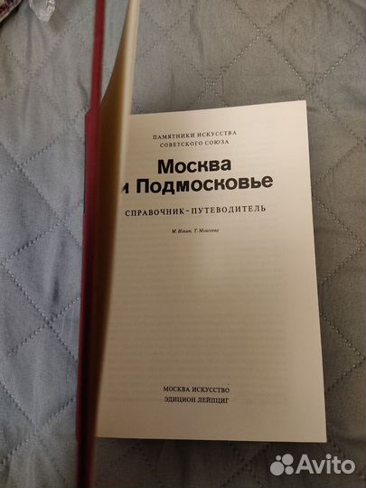 Путеводители по городам, музеям
