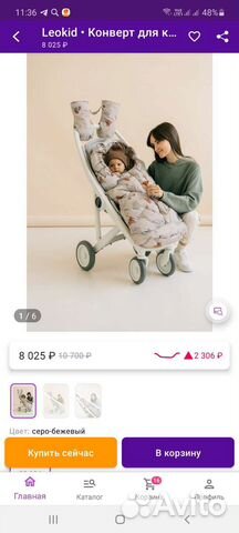 Зимний конверт leokid