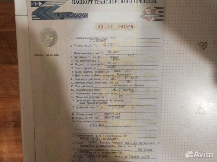 Чизет 350