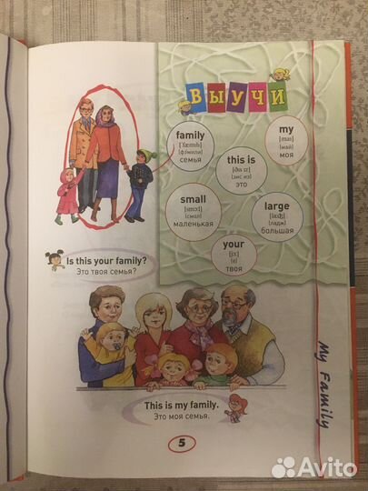 Книга детская