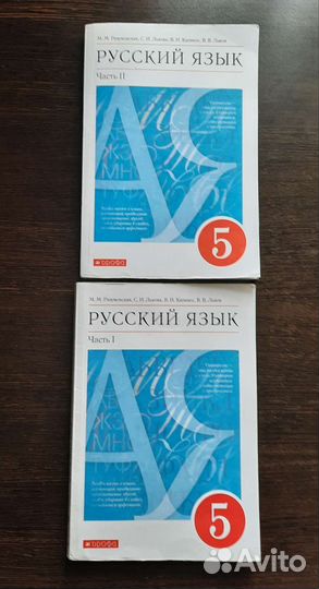 Учебники 5 класс
