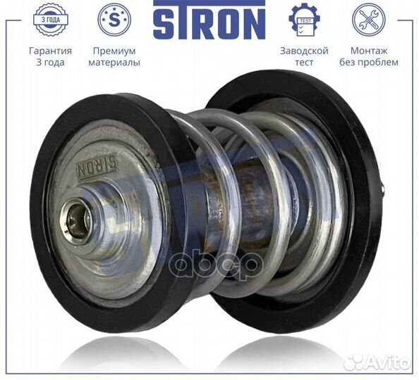 Термостат STT0045 stron