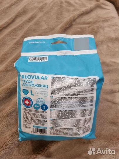 Трусы для рожениц lovular размер L (послеродовые)