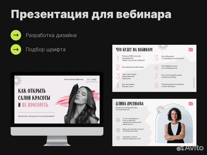 Презентация PowerPoint на заказ