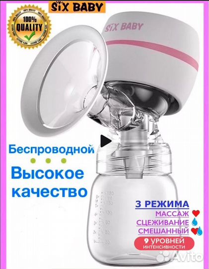 2 молокоотсоса (электрический и ручной)