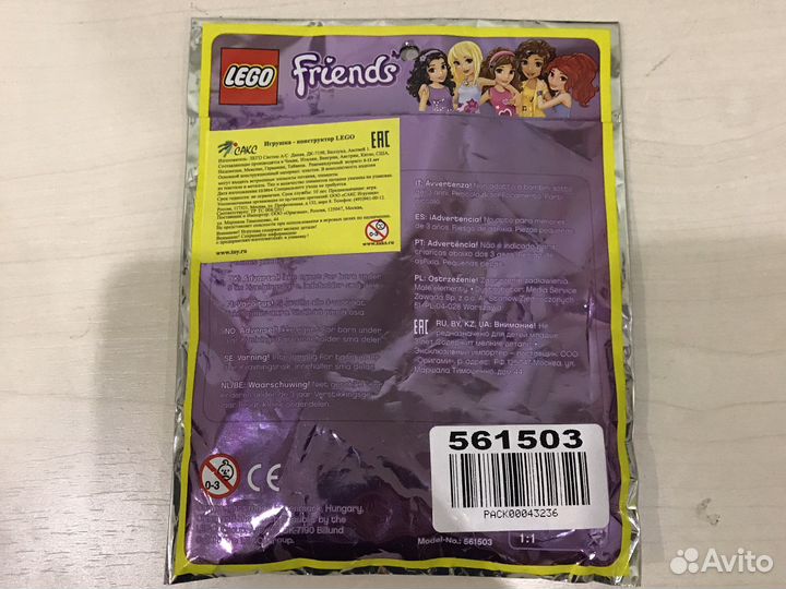 Lego Friends polybag561103