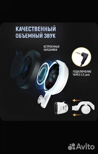 Vr очки виртуальной реальности для сматфонов