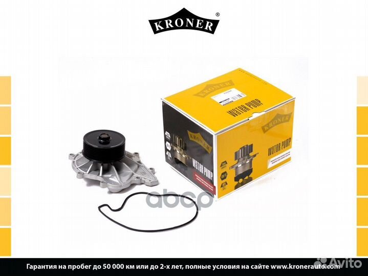 Насос водяной GAZ 33025, 33027 Cummins 2.8L