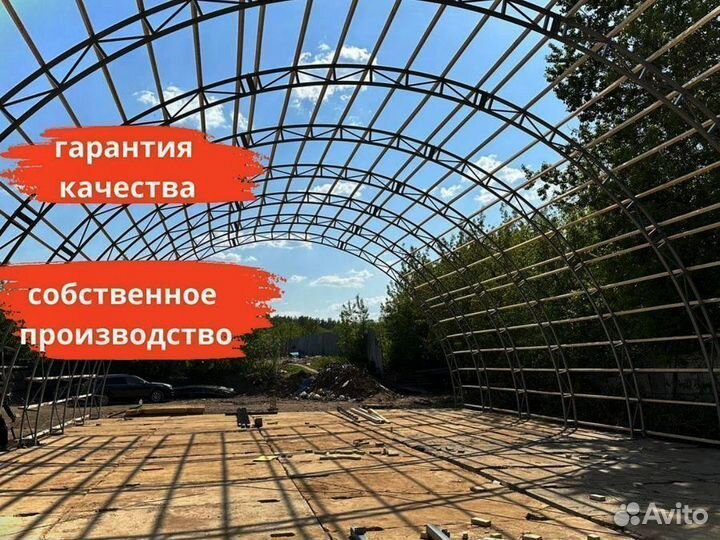 Арки арочного ангара 18м18000 мм