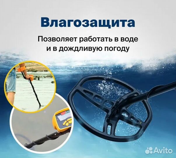 Металлоискатель Кобра Т-350