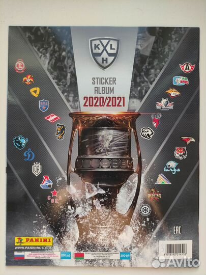 Альбом+100 пакетиков наклейки panini кхл 2020-2021