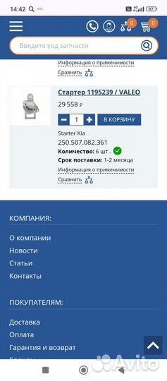 Стартер kia cerato