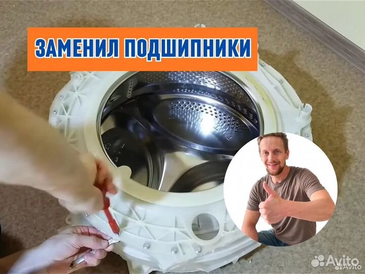 Ремонт стиральных машин Посудомоечных машин