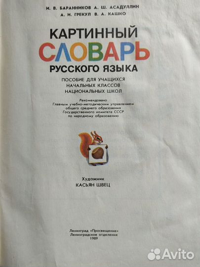 Детские книги СССР Обучение чтению. Лот