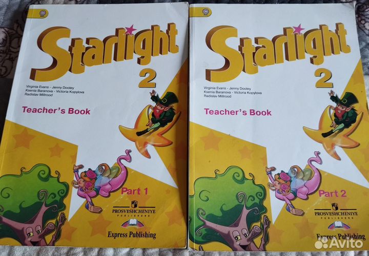 Starlight 2 книга для учителя