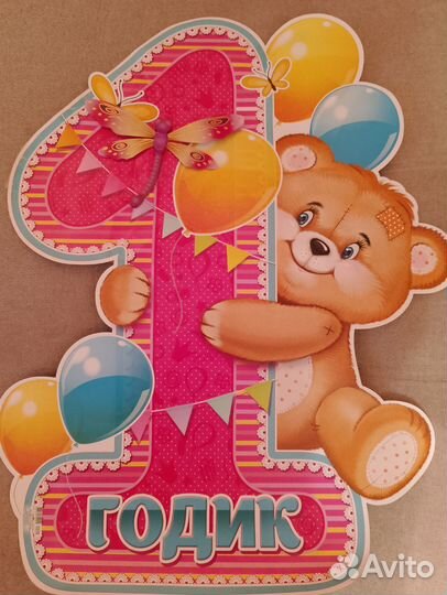 Декор на 1 годик девочке