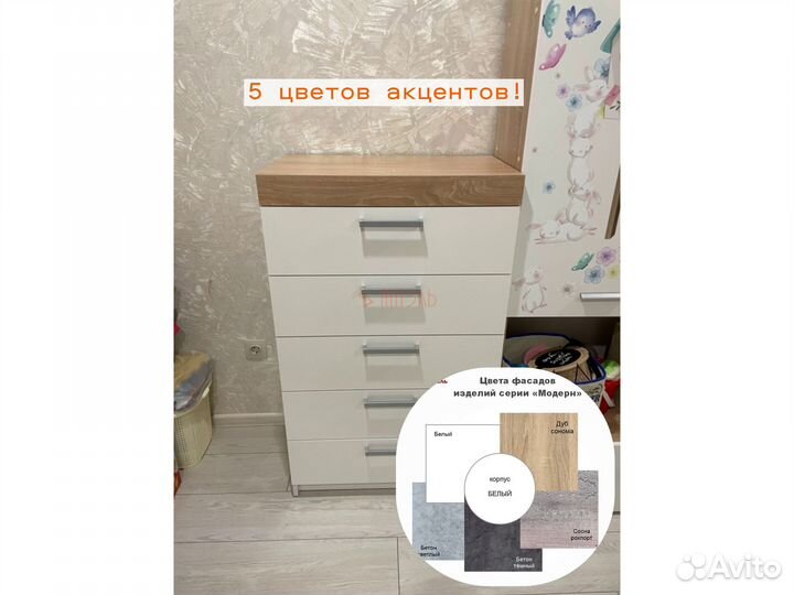 Комод 5 ящиков белый с доставкой