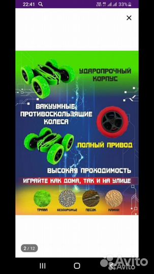 Машинка перевертыш на радиоуправлении