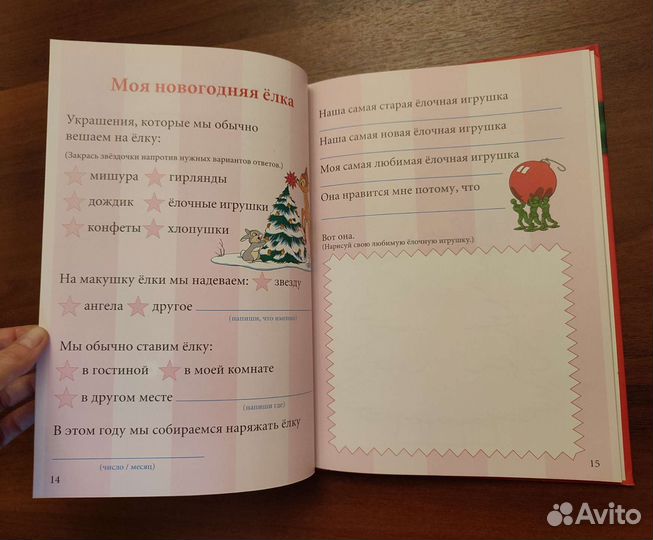 Книга детская - Мой Новый Год / Дисней