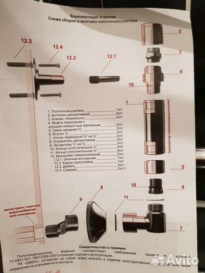 Полотенцесушитель водяной новый