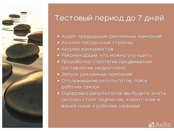 Таргетированная реклама Вконтакте, таргетолог