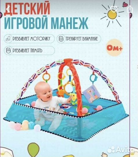 Игровой коврик манеж