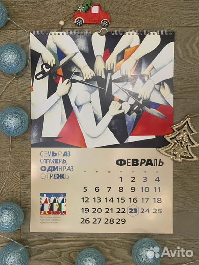Календарь настенный 2024