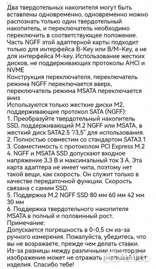 Адаптер M2 SATA SSD