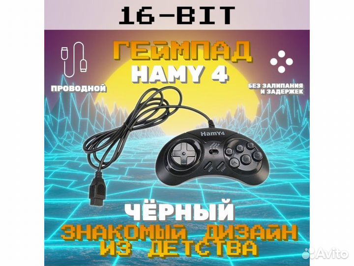 Джойстик (Геймпад) Hamy 4 чёрный