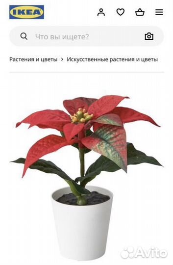 Искусственные цветы в горшках Икея