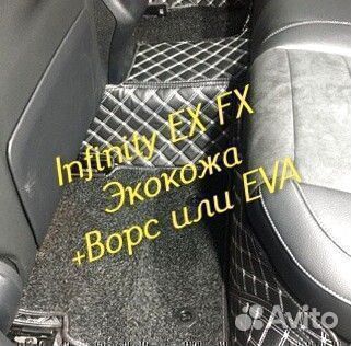 Коврики infinity ex fx 35 37 3D 5D из экокожи