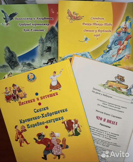 Книги для детей