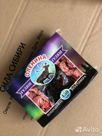 Оленина свежемороженая