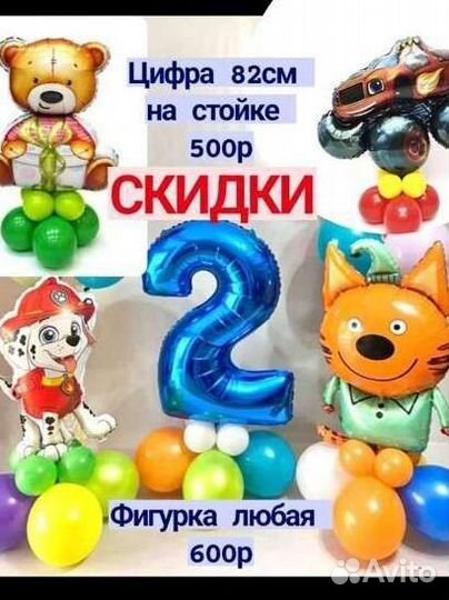 Гелиевые воздушные шары с доставкой