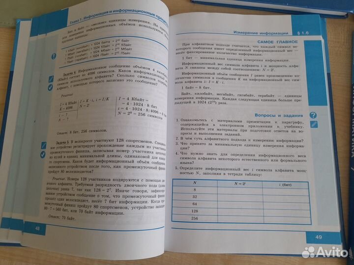 Школьные учебники