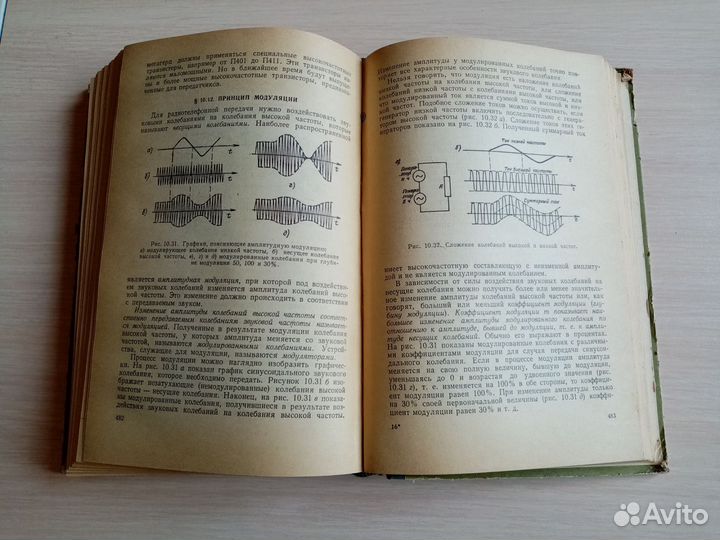 Радиотехника