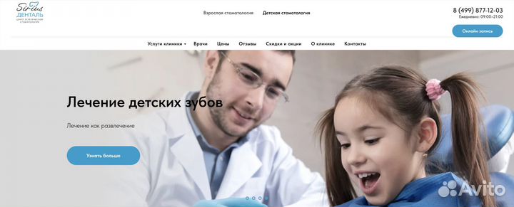 Создание сайтов в Сочи l Яндекс директl SEO