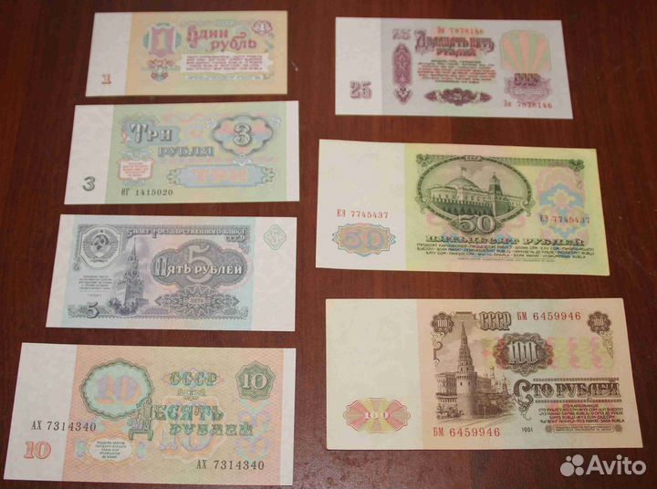 Банкноты 1.3.5.10.25.50.100 (СССР 1961-1991гг)