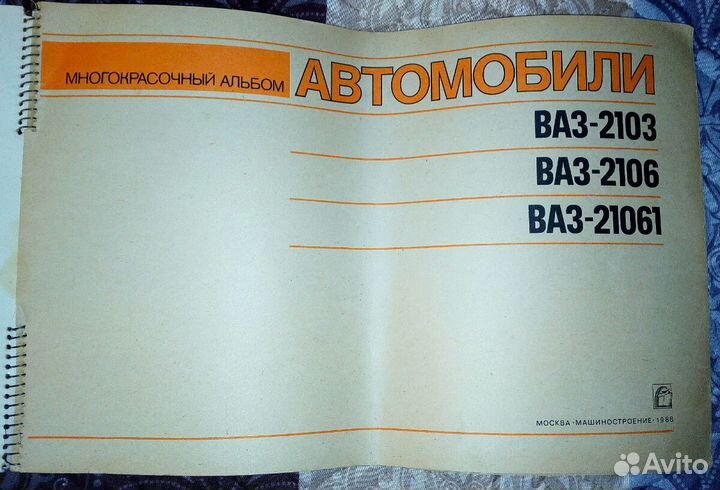 Альбом-пособие 
