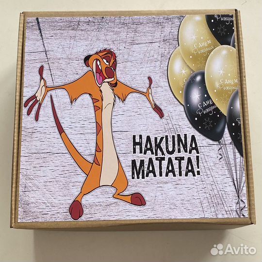 Подарочный набор Hakuna Matata