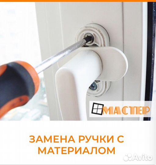 Москитные сетки. Ремонт пластиковых окон