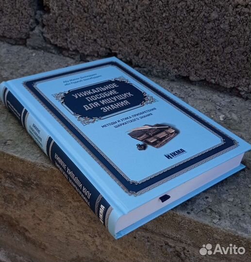 Исламские книги