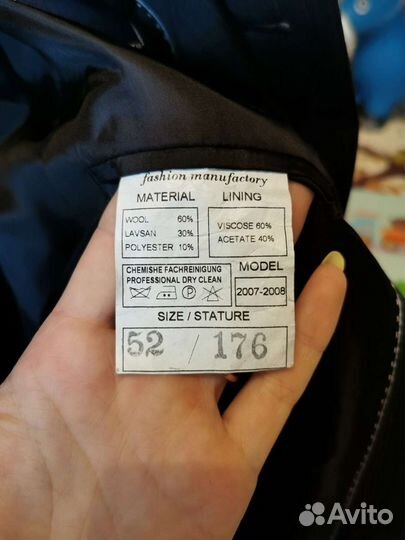 Пиджак мужской