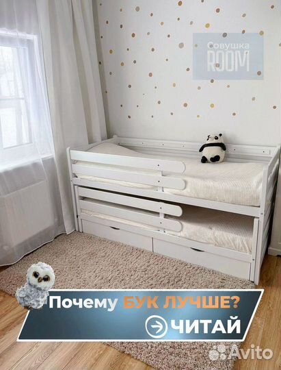 Детская двухъярусная кровать выдвижная экологичная