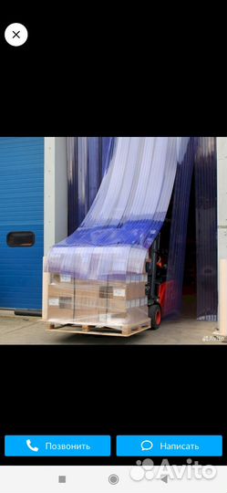 Шторы пвх завесы