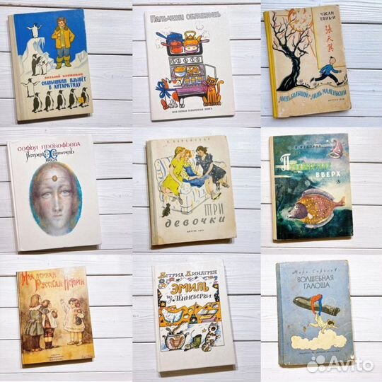 Книги детские советские СССР. Букинистика. Почтой