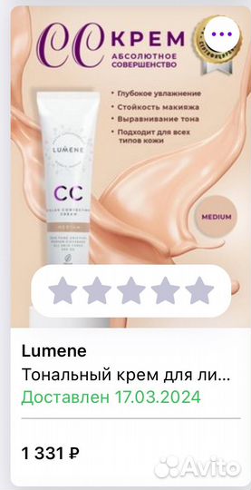 Крем тональный lumene, pre more