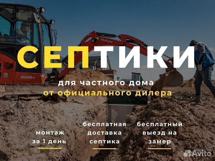 Септик для загородного дома