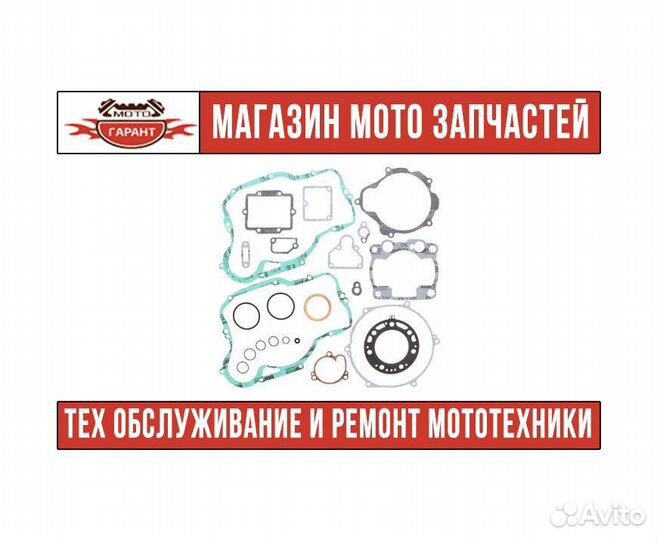 Комплект прокладок для мотоцикла kawasaki KX250
