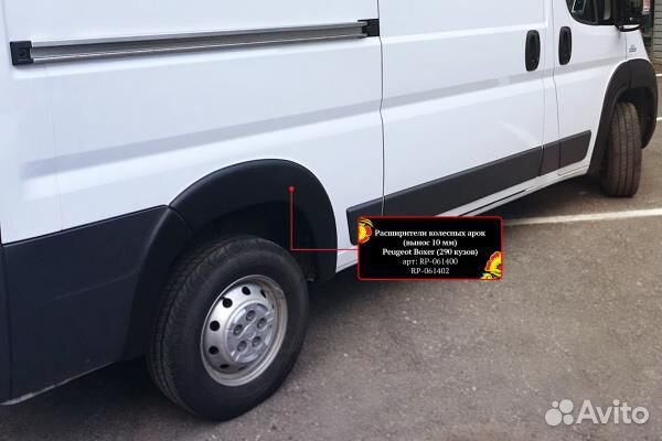 Расширители колесных арок Citroen Jumper Фургон